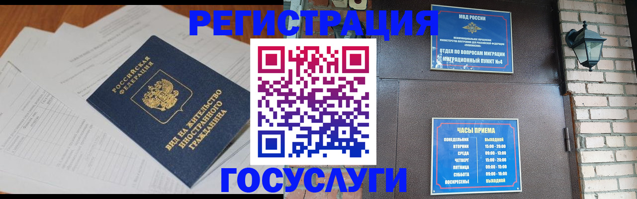 регистрация для дет. сада в Назрани
