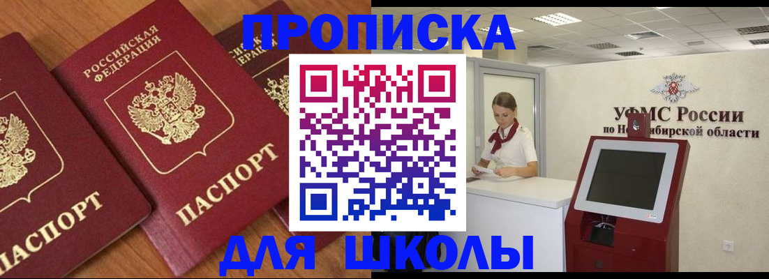 прописка поиск в Назрани