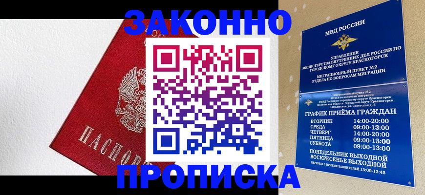 регистрация для дет. сада в Назрани