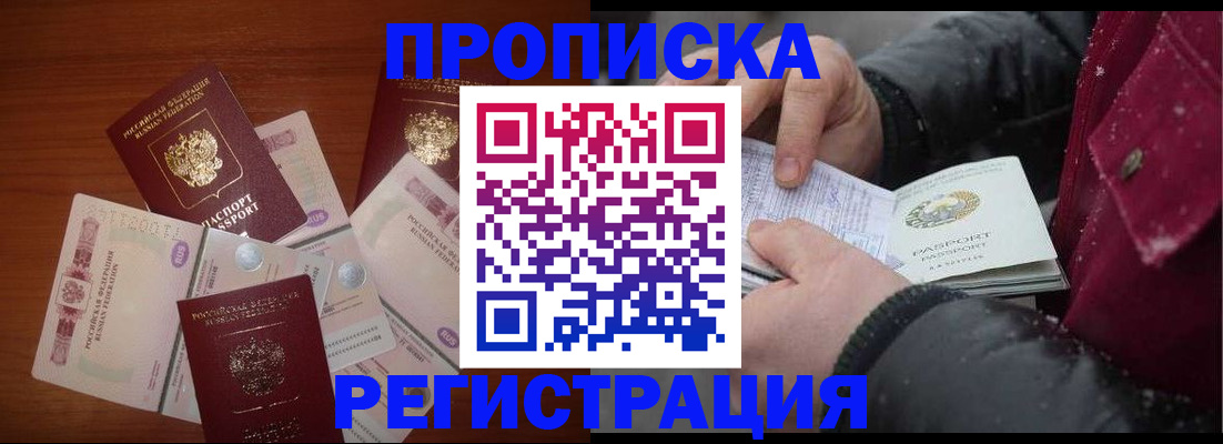 временная регистрация 2025 в Назрани