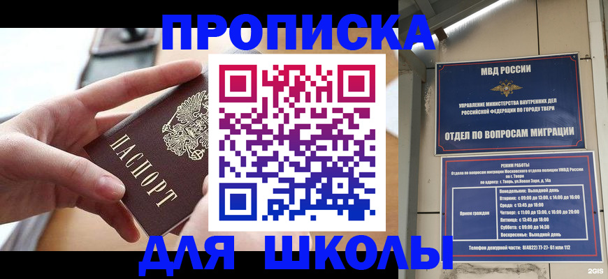 временная прописка в Назрани