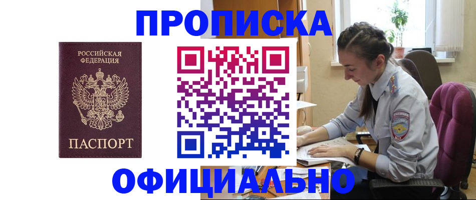 временная регистрация поиск в Назрани