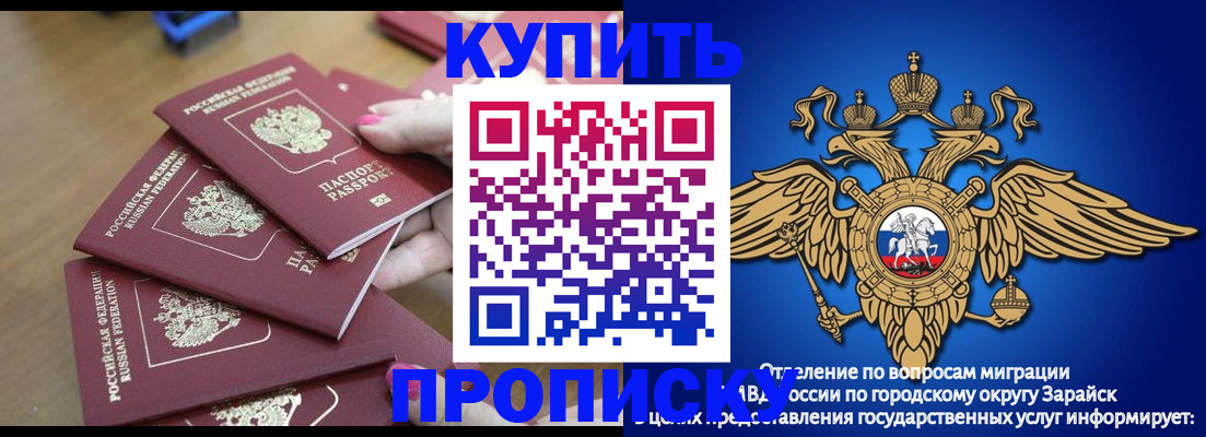 временная прописка в Назрани