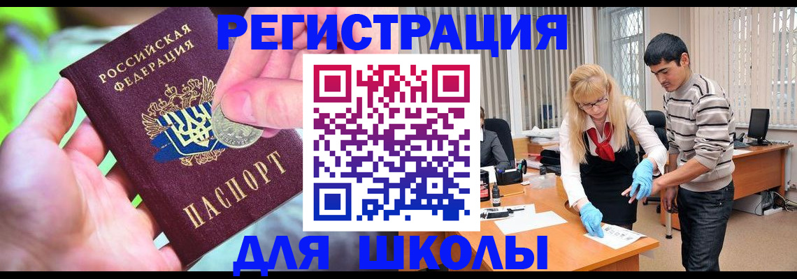 прописка законно в Назрани